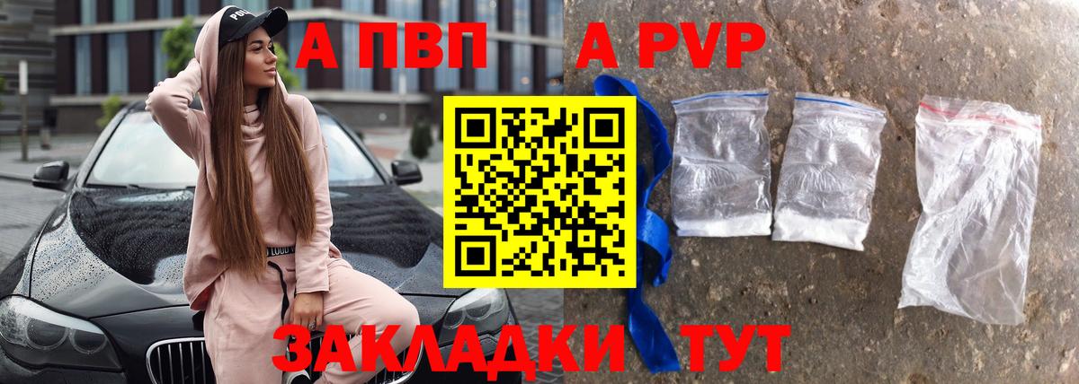 Alpha-PVP Соль Озёры