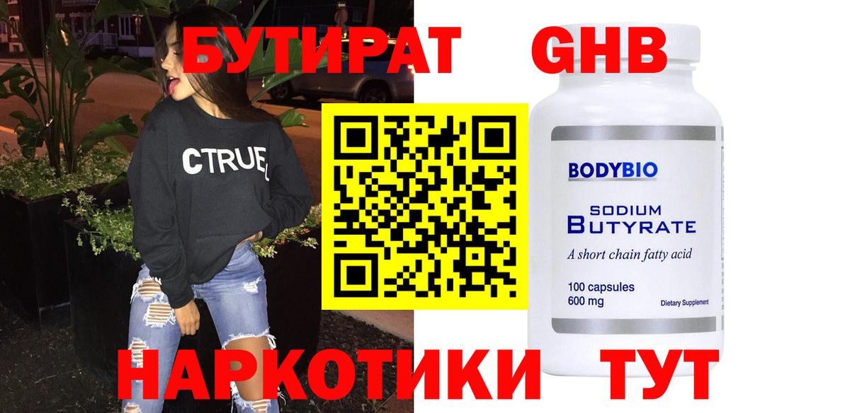БУТИРАТ буратино  Вход с VPN  БУТИРАТ  Озёры 