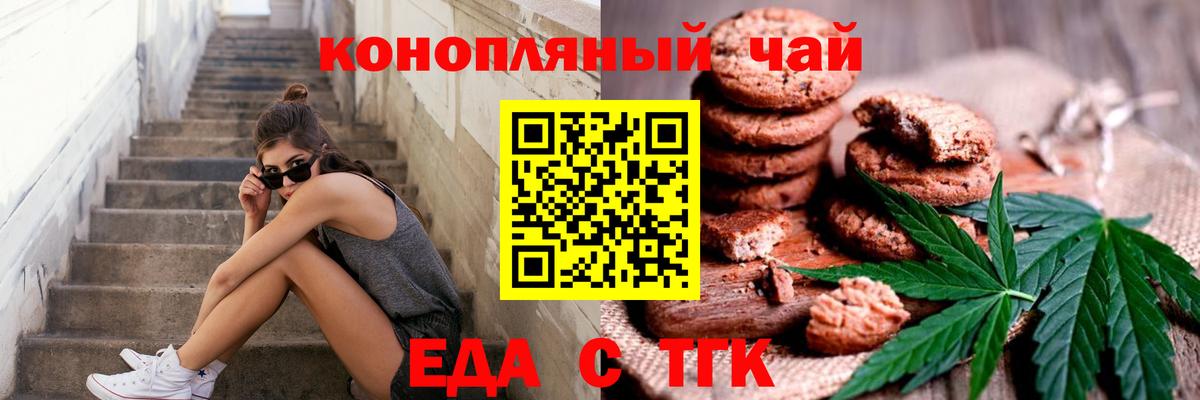 Озёры  Cannafood конопля  Вход с VPN 
