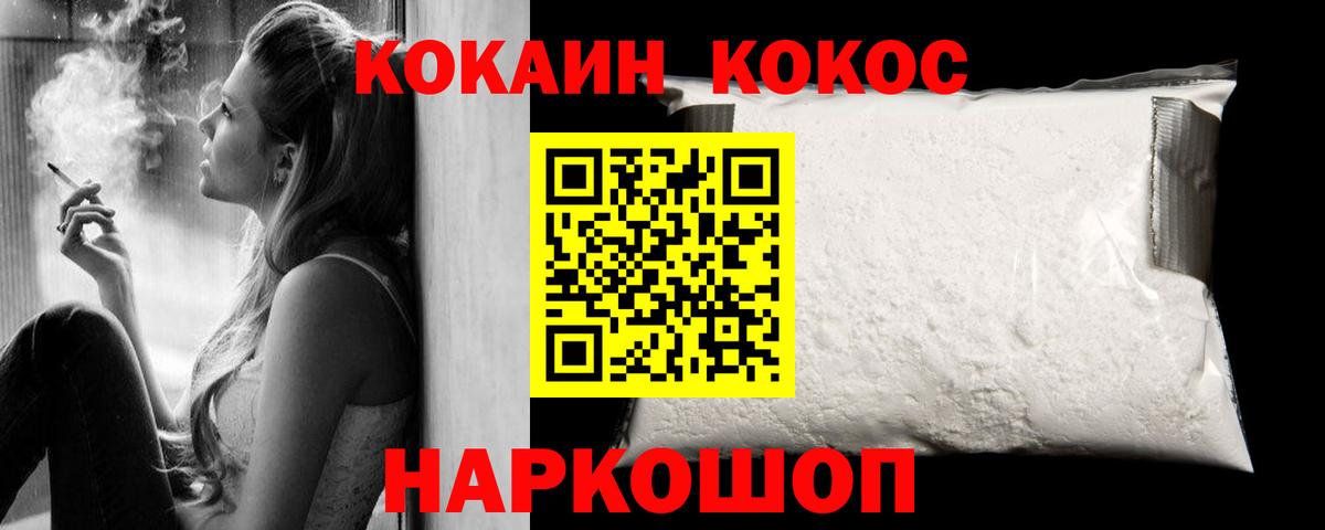 Кокаин Колумбийский Озёры