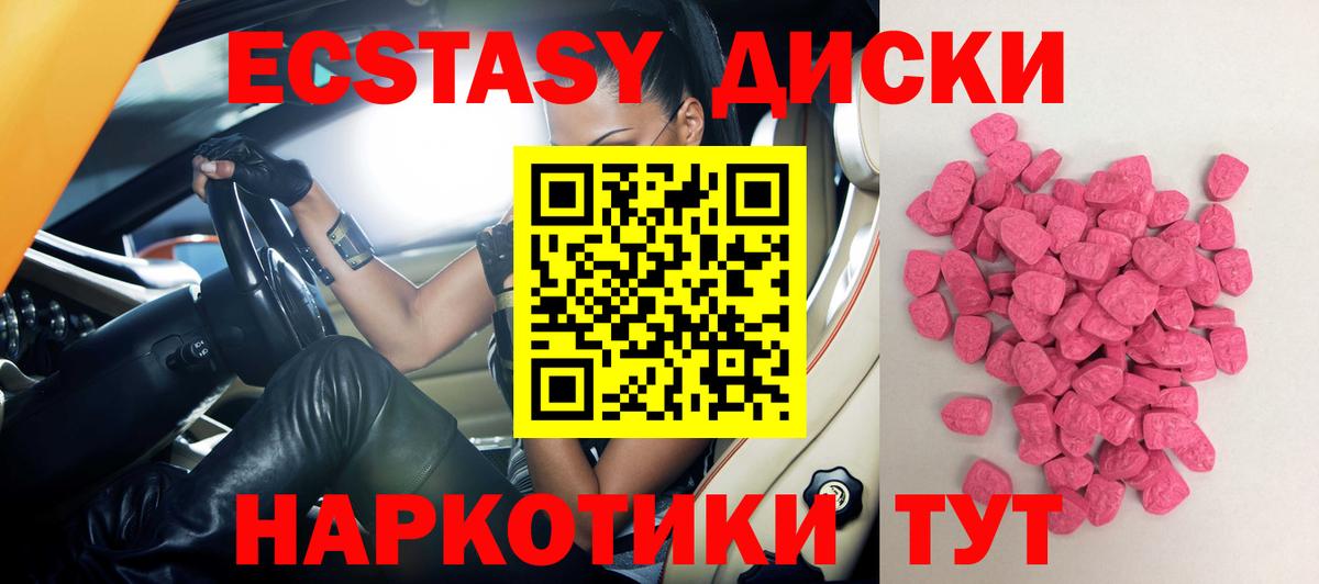 Экстази mix  Вход с VPN  Озёры 