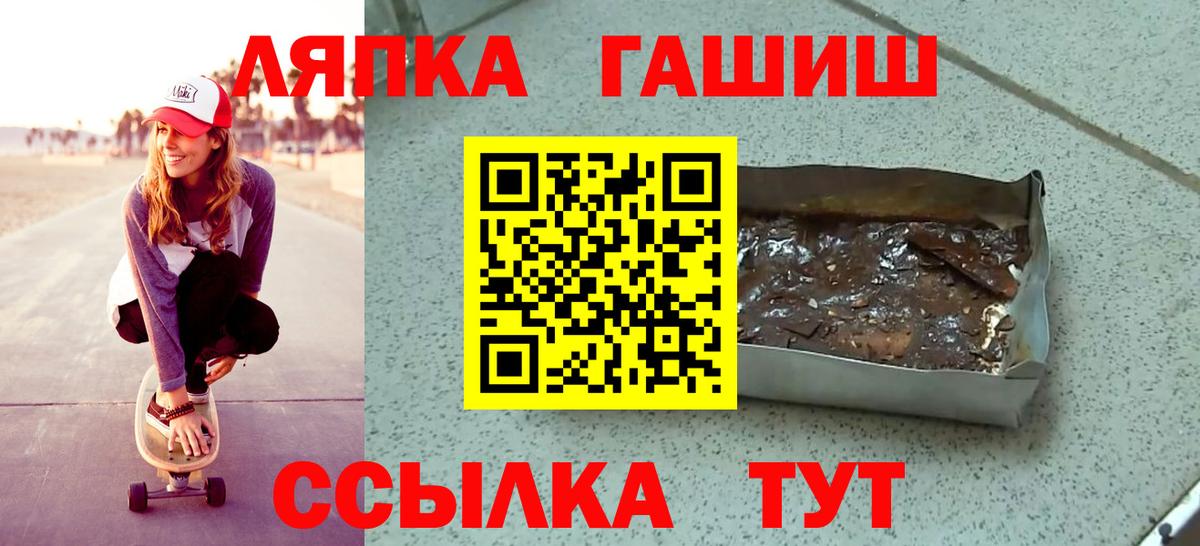 ГАШИШ  Вход с VPN  Озёры  ГАШИШ убойный 