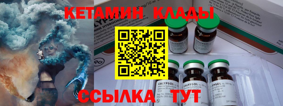 КЕТАМИН ketamine  Вход с VPN  Озёры 