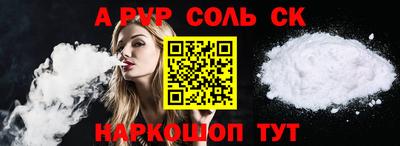 соль ск Можга