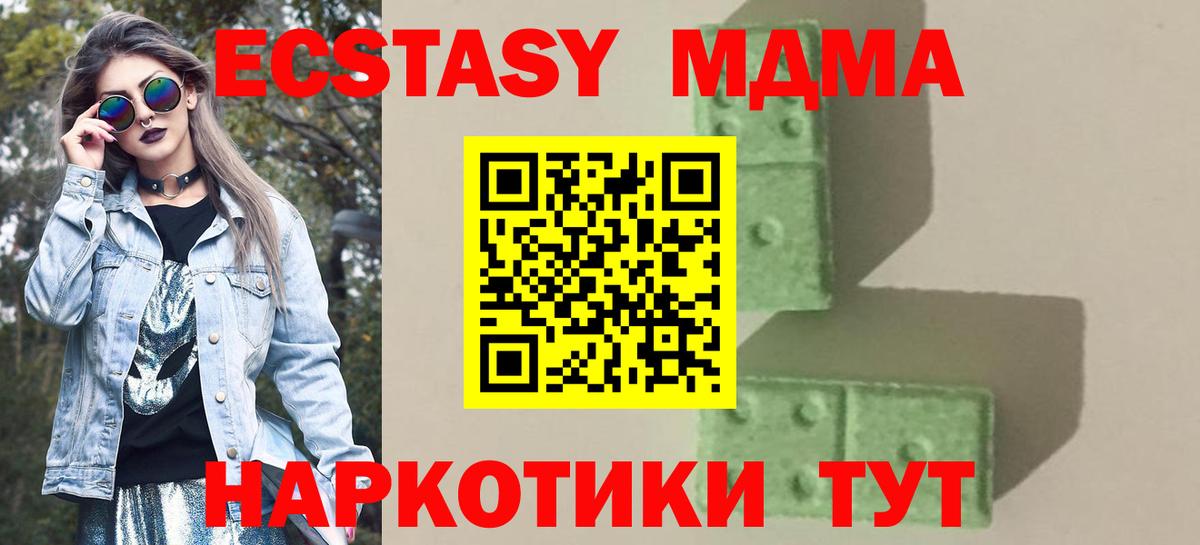 МДМА  Вход с VPN  Озёры  МДМА кристаллы 
