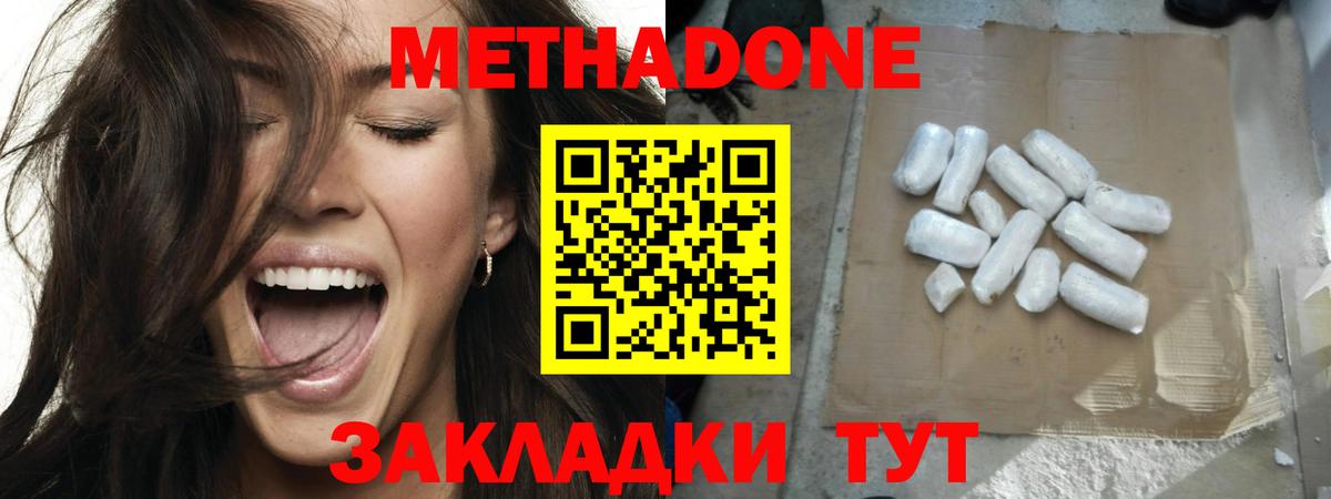 МЕТАДОН мёд  Вход с VPN  Озёры 