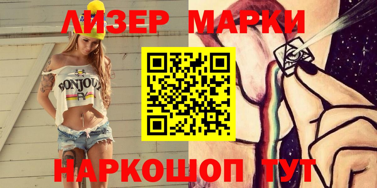 Марки N-bome 1,5мг  наркотики  Озёры  Вход с VPN 